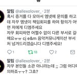 [EXO] <b>항의</b>하고 나서 참고해