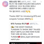 [방탄소년단] 이 <b>튀니지</b>가 내가 아는 그 <b>튀니지</b> 맞지?