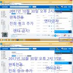 [뉴이스트] 진희 링크 추가 도 하고...