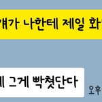 [꼭조언부탁] +추가추가)펄펄 끓는 찌개를 뒤집어 쓴 내 딸