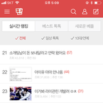 [라이관린] 톡<b>선</b>에 관린이<b>글</b>!!