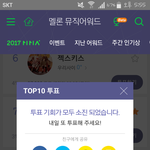[세븐틴] <b>서양</b>수박 티켓팅