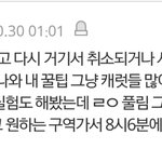 [세븐틴] 오늘 맬뮤 티켓팅하는 캐러뜰 들어<b>와바</b>!!