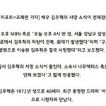 엥 배우 김주혁님 사망하셨음..?