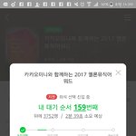 나 154번이였는데 튕김진짜 <b>자살</b>하고싶다진짜 속상한데 위로해줘....