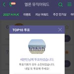 [세븐틴] <b>양도</b>가 답인가ㅠㅠㅠ