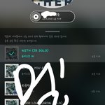 [뉴이스트] 멜뮤 <b>라인업</b>