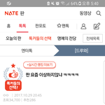 [인피니트] 톡선에 동우글