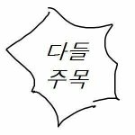 [드루와] 페북 접는거 추반ㄱㄱㄱ