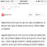 [EXO] 죄다 <b>암</b>웹으로 문의하라는 얘기면 이렇게 말하셈