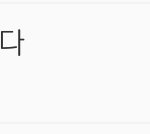 [BTOB] 헐 올랐어
