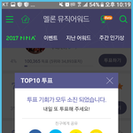 [세븐틴] 멜론 미인증아이디