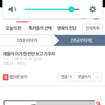 [댓글부탁해] 얘들아 이 <b>글</b> <b>봄</b>?