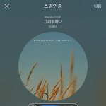[BTOB] 애들 라디오 고정 하나
