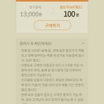 [댓글부탁해] <b>멜론</b> 듣는사람!??!?!급합