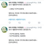 [이삐] 이런거 다 <b>플미</b> 맞징?