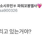 [시우민] 갑자기 <b>날씨</b>가 추워진건 시우민 때문?