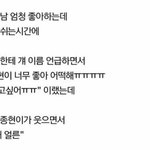 [뉴이스트] 안녕안녕 타팬이야!