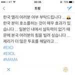 [EXO] 이거 뭐 할 수 없음?