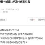 [BTOB] 비투비<b>서치</b>하다가 내글발견