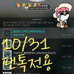[뉴이스트] ## 10/31 <b>화요일</b> 뫄뫄 차트 ##