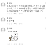 <b>푸</b>흡, 당신들이 박찬열씨랑 결혼하실 겁니까?
