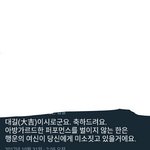 쿠크크... 오늘 <b>운세</b> 미쳒다