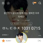 [황민현] 믾모닝❤