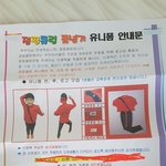 요즘학원은 옷<b>장사</b>도 하는듯