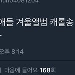 [EXO] 둥이냐 캐롤ㄹ<b>송</b>?