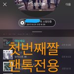 [뉴이스트] ㅅㄷ) 첫번째로 저장한 사진