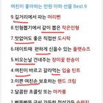 [방탈죄송] 만원이하 여친선물 가난내의 <b>정점</b>찍었ㅋㅋㅋㅋㅋㅋㅋㅋ