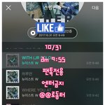 [뉴이스트] @@ 10.31 로동터. 열로동의 <b>흔적</b> (박제)