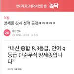 [드루와] 사랑의 <b>온도</b> '양세종' 수능 9등급 실화?