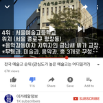 [유튜브] 와...유튜브  댓글 개 골때리네ㅋㅋㅋㅋㅋㅋ