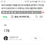 [인피니트] 우현이는ㅂㅁㄱ