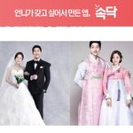 [<b>개</b>깊은빡침] <b>중국</b>에서 난리난 송송커플 결혼 화보...