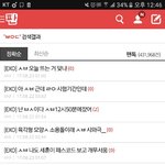 [EXO] <b>서치</b>하는데 욕 왤케많아