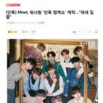 [강다니엘] 우리원 단독컴백쇼 제작!!