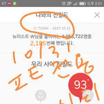 [뉴이스트] 오늘도 화이팅~