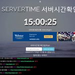 [서버시간확인사이트] 티켓팅 &amp;&amp; 수강신청할때 꼭 도움이 되는 정보...