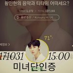 [황민현] ㅇㄴㅇ컴백쇼