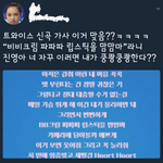 트와이스 노래가 <b>여혐</b>?