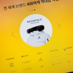 <b>빈폴</b> 아웃도어 G마켓쇼핑데이로 저렴하네요