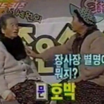 이제서야 알게된 <b>별명</b>(ㅋㅋㅋㅋ)