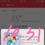 [강다니엘] ㅅㄷ) 오늘 녜리 봄