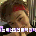 [강다니엘] 워/너/원/고 예고 1화(+링크,녤.<b>gif</b>)