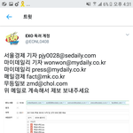 [EXO] 너네다 공지보고 제보했어?