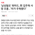 [개깊은빡침] 김주혁 사망 <b>조롱</b>하는 악플러들