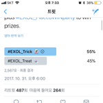 [EXO] 아 투표인증 여기 <b>멘션</b>에 하는 거였냐